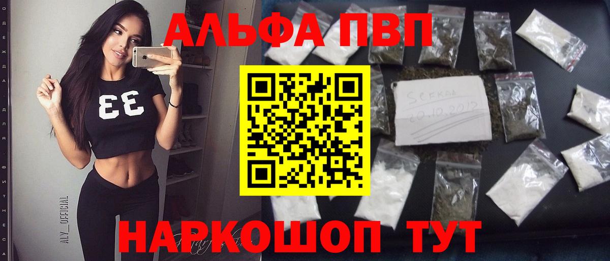 Alfa_PVP крисы CK  Вход с VPN  Нижневартовск  Alpha PVP мука  А ПВП СК 