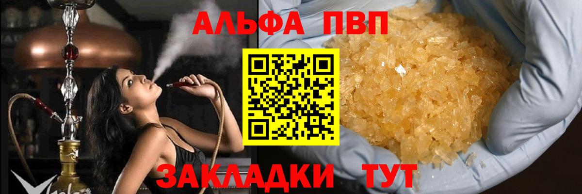Alpha-PVP мука Нижневартовск