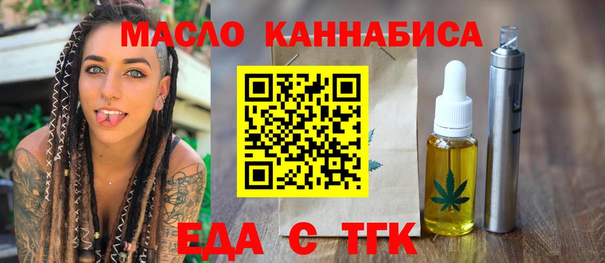 Cannafood марихуана  Вход с VPN  Нижневартовск 