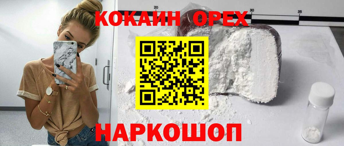 Нижневартовск  Кокаин  Вход с VPN  COCAIN 98% 
