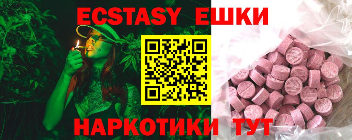 Ecstasy Дубай  Экстази диски  Нижневартовск  Вход с VPN 