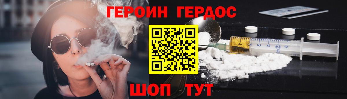 ГЕРОИН VHQ Нижневартовск