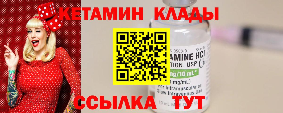 КЕТАМИН ketamine Нижневартовск