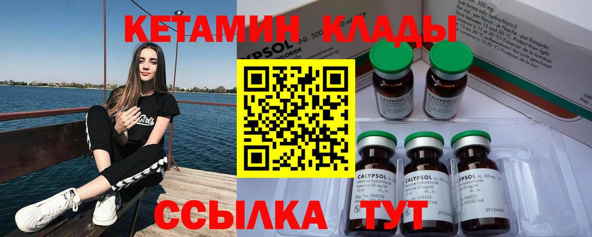 Нижневартовск  Кетамин VHQ  Вход с VPN 
