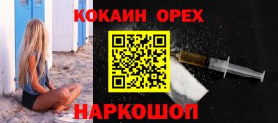 кокаин премиум Дубна