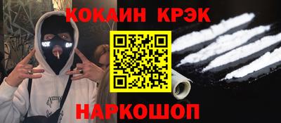 кокаин премиум Дубна