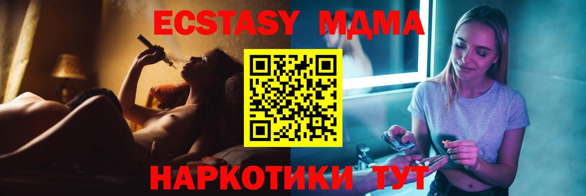 MDMA молли  МДМА crystal  Вход с VPN  MDMA  Нижневартовск 