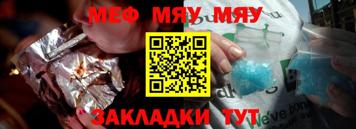 МЕФ VHQ  Вход с VPN  Нижневартовск  Мефедрон VHQ 