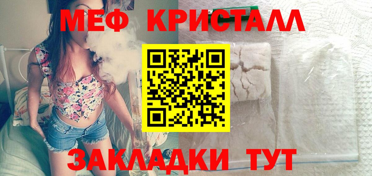 МЕФ мука Нижневартовск