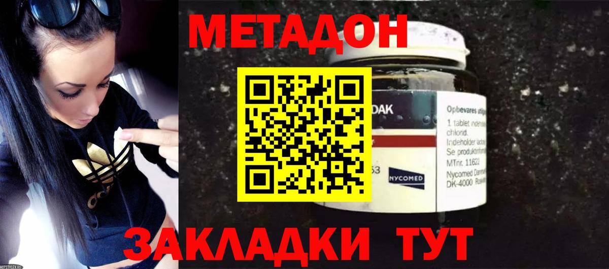 Метадон мёд  Вход с VPN  Нижневартовск  Метадон кристалл 
